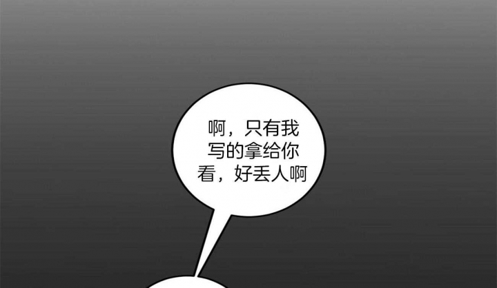 文学少年杂志社漫画,第5话2图