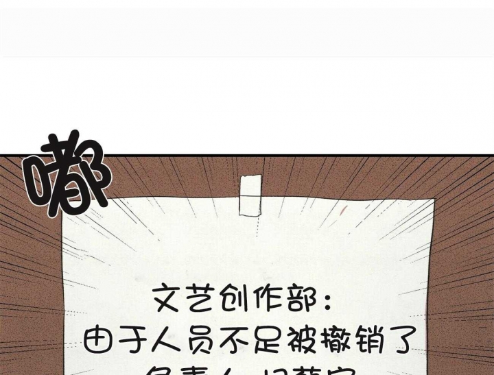 文学少年漫画,第13话3图