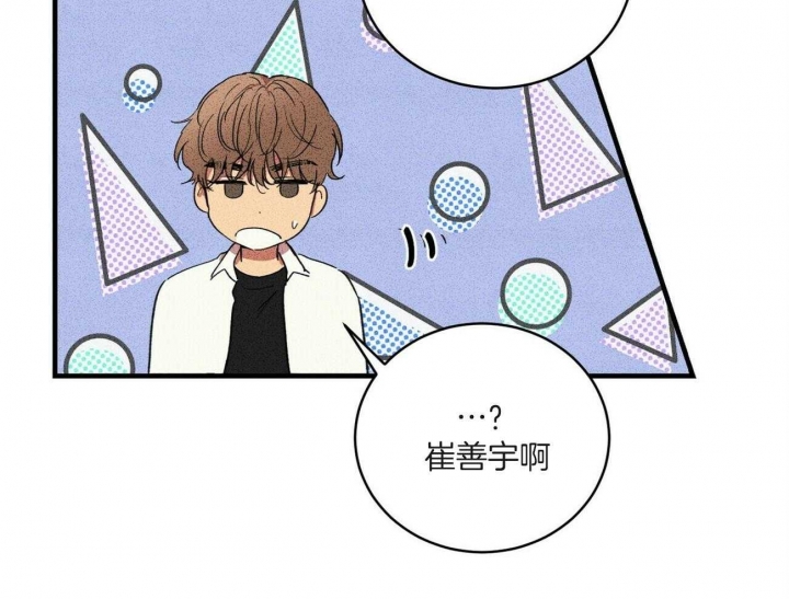 文学少年杂志社漫画,第13话2图