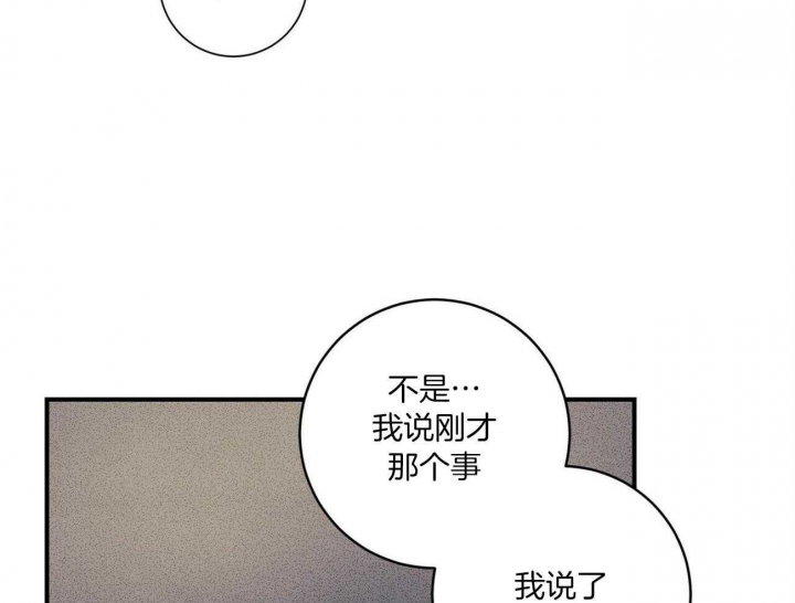 文学少年属于什么收录类型漫画,第19话5图