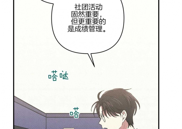 文学少年评职称有用吗漫画,第49话4图