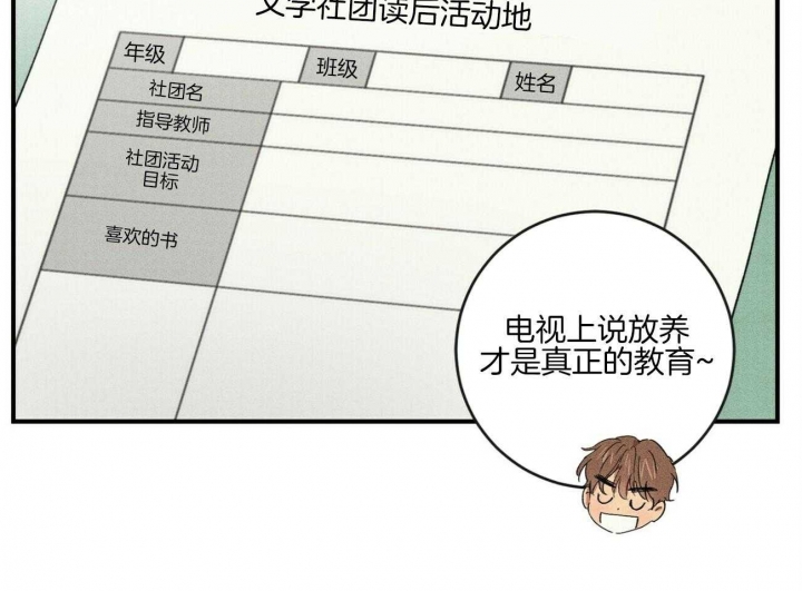 文学少年2021年第14期漫画,第34话3图