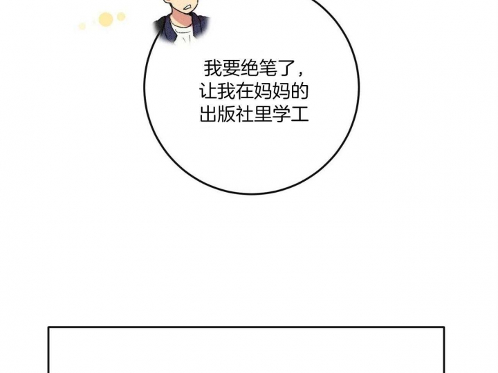 文学少年官方漫画,第3话5图