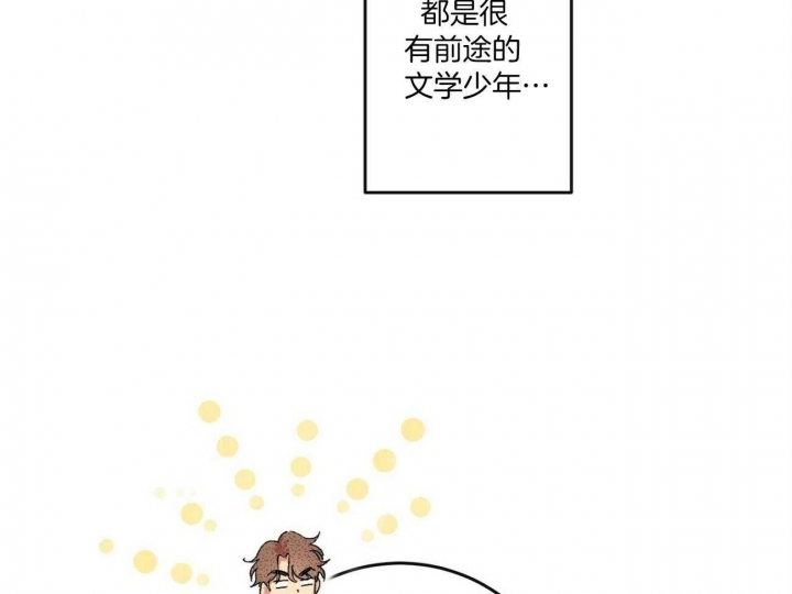 文学少年官方漫画,第3话4图