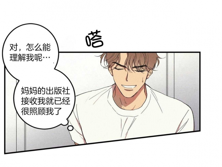 文学少年主要事迹怎么写漫画,第3话4图