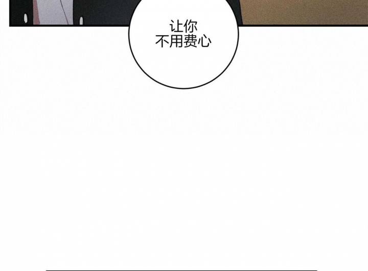 文学少年主要事迹怎么写漫画,第37话2图