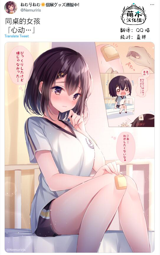 剪头发的同学突然和你对视漫画,第51话1图