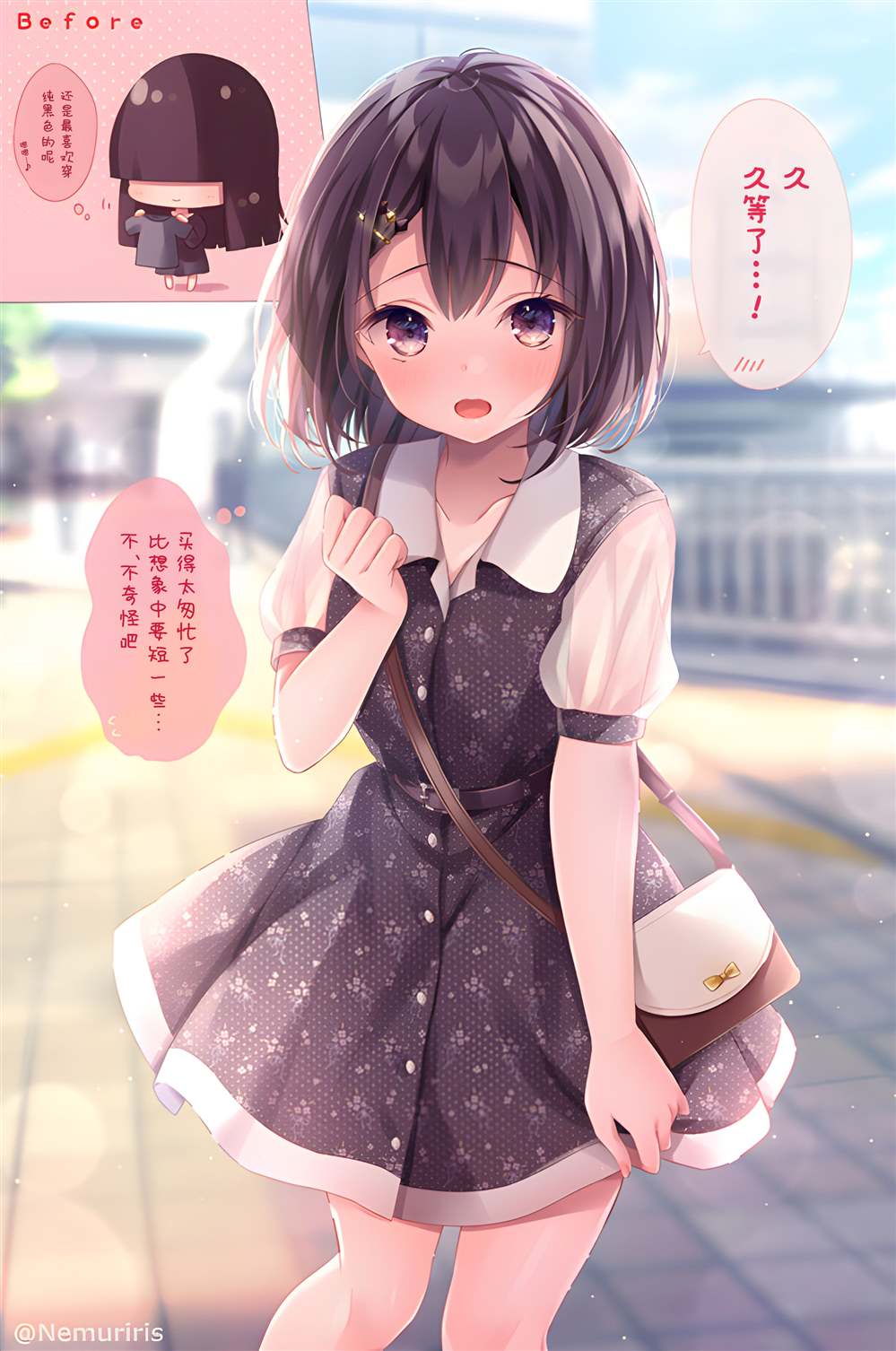 剪头发的同学突然和你对视漫画,第31话1图