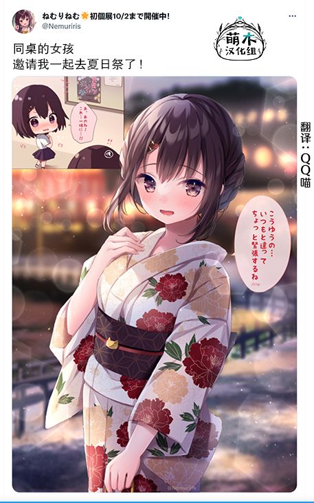 剪短发的男生帅气发型漫画,第42话3图