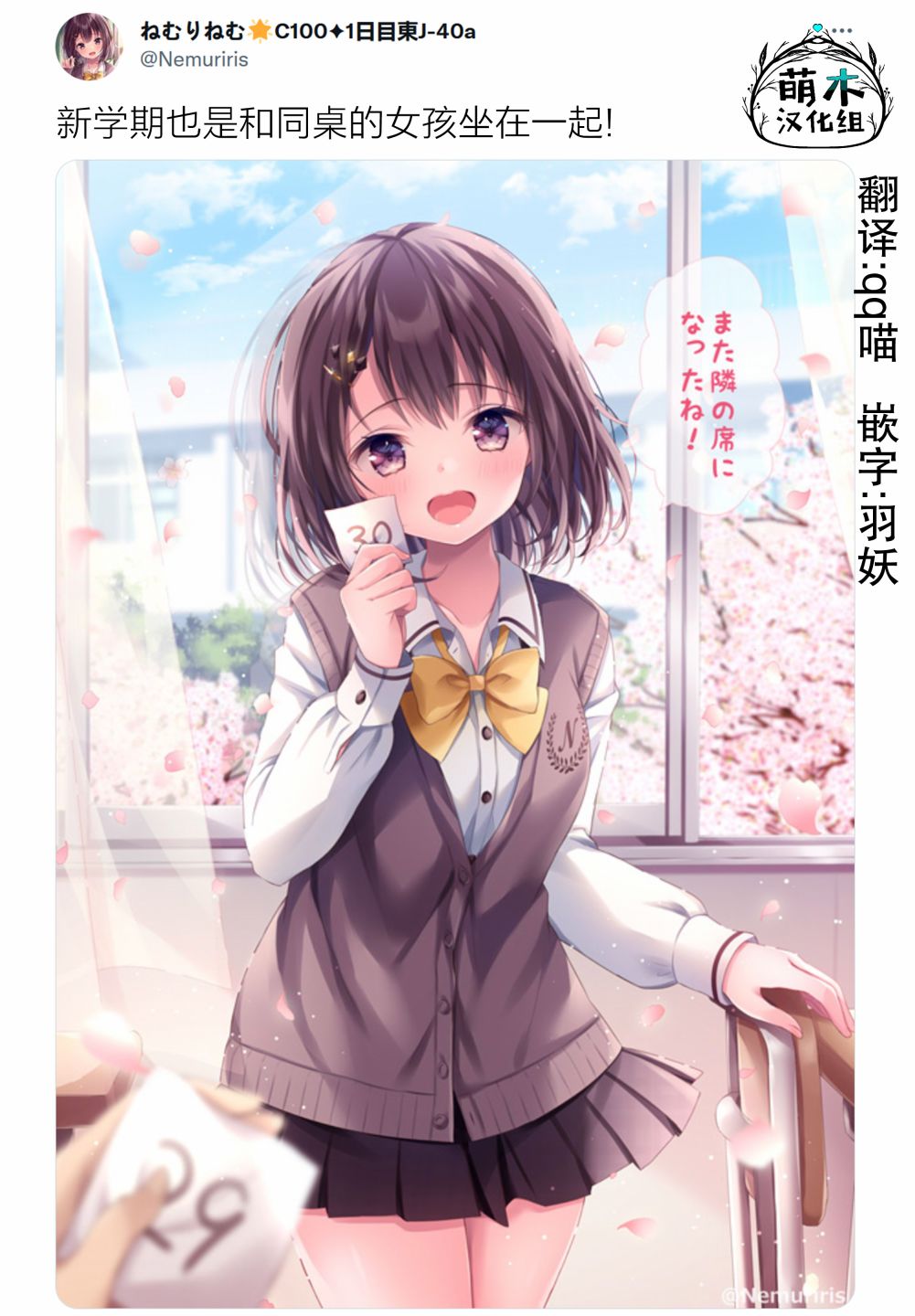 剪头发的同学突然和你对视漫画,第27话3图