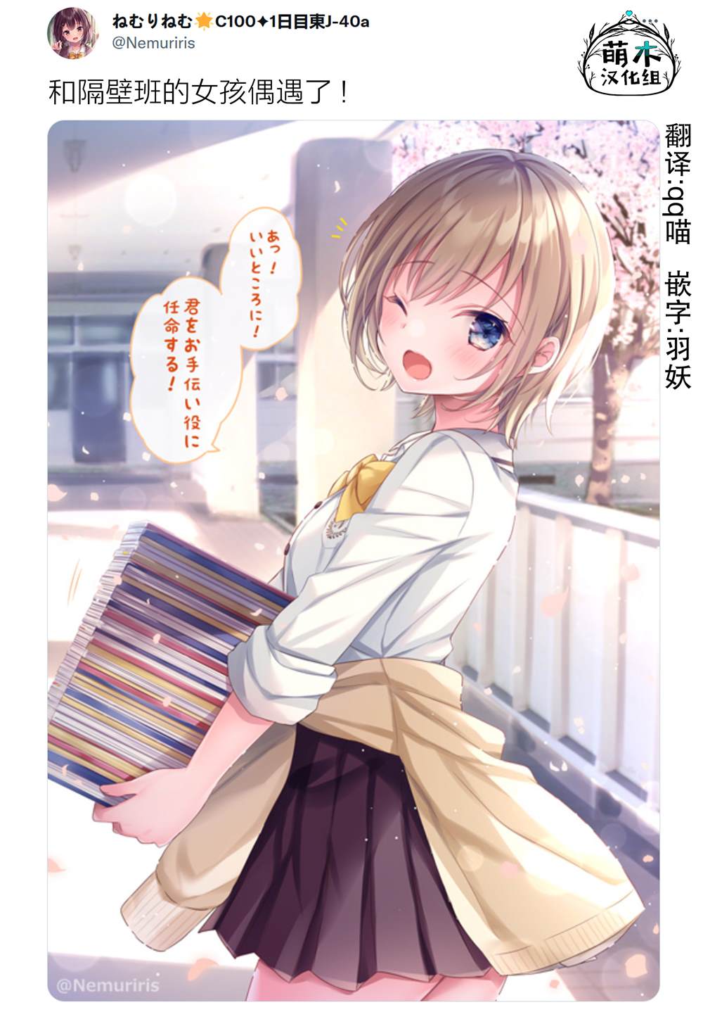 剪头发的同学突然和你对视漫画,第28话2图