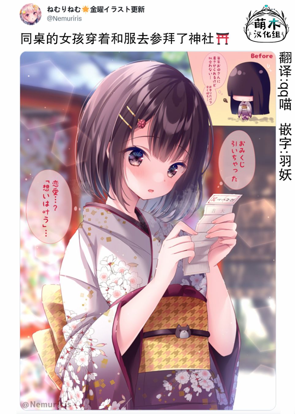 剪头发的同学突然和你对视漫画,第17话3图