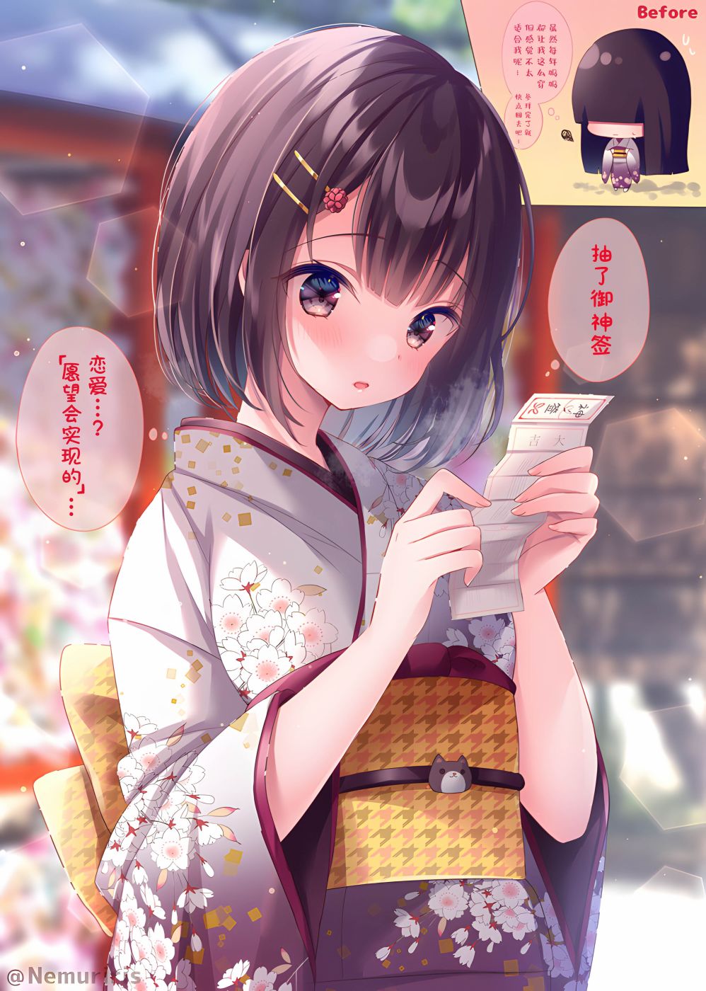 剪头发的同学突然和你对视漫画,第17话1图