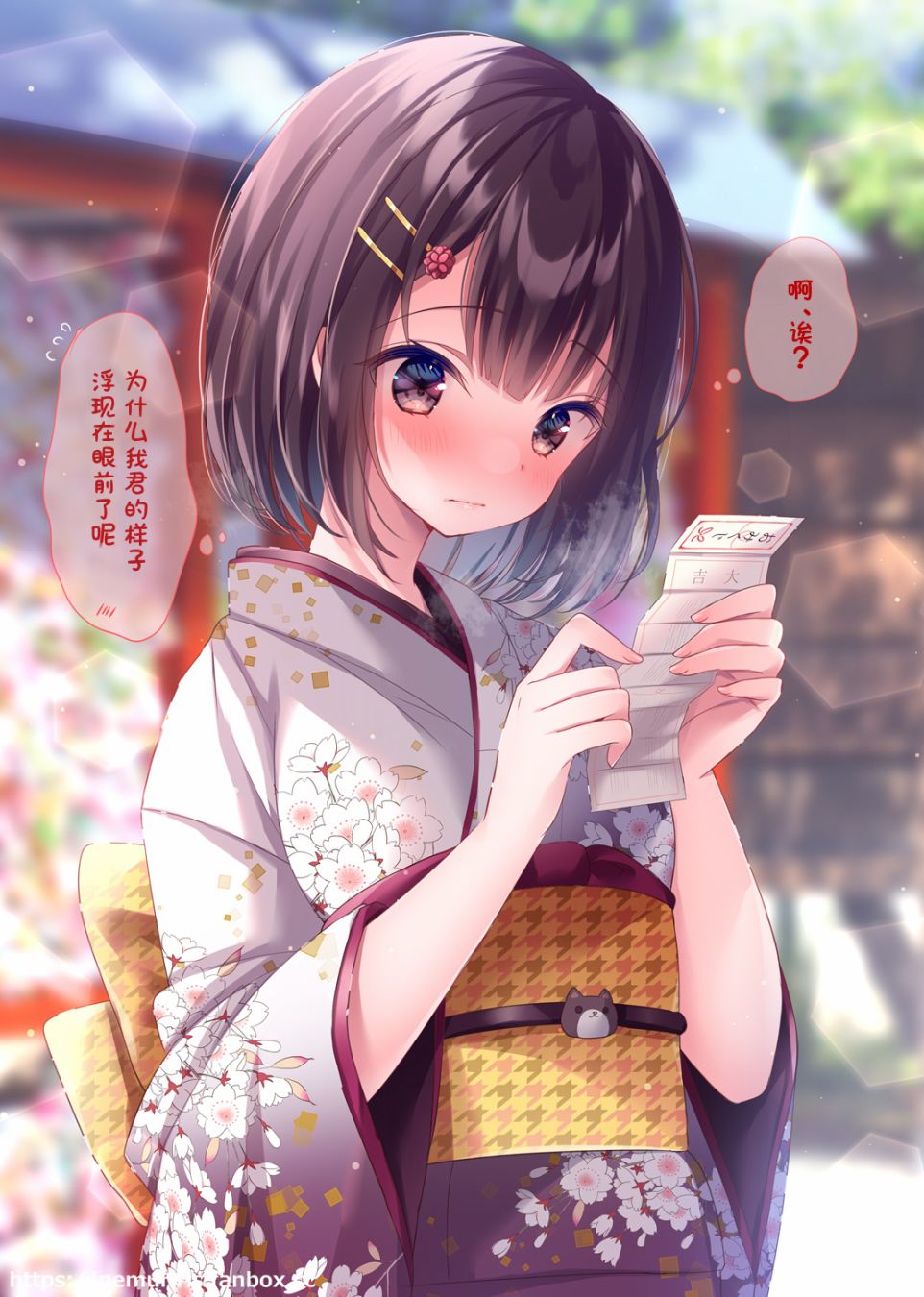 剪头发的同学突然和你对视漫画,第17话2图