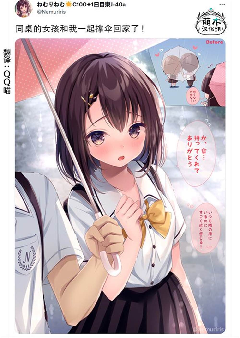 剪短发的说说经典短句漫画,第37话1图
