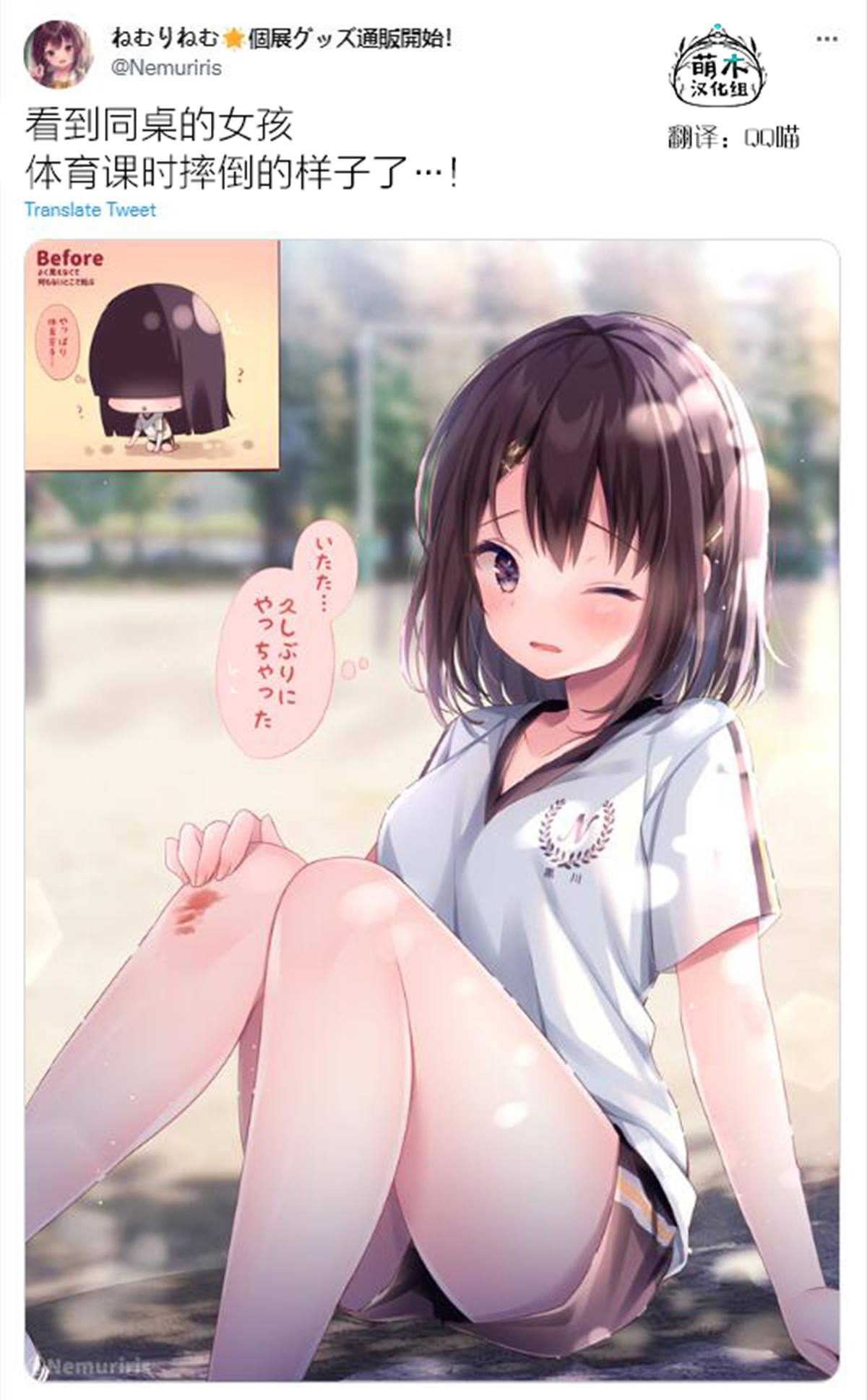 剪头发的同学突然和你对视漫画,第48话2图