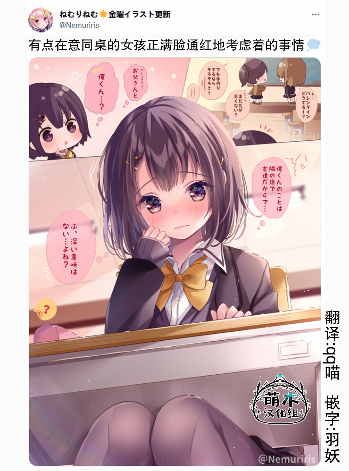 剪短发的初衷漫画,第19话3图