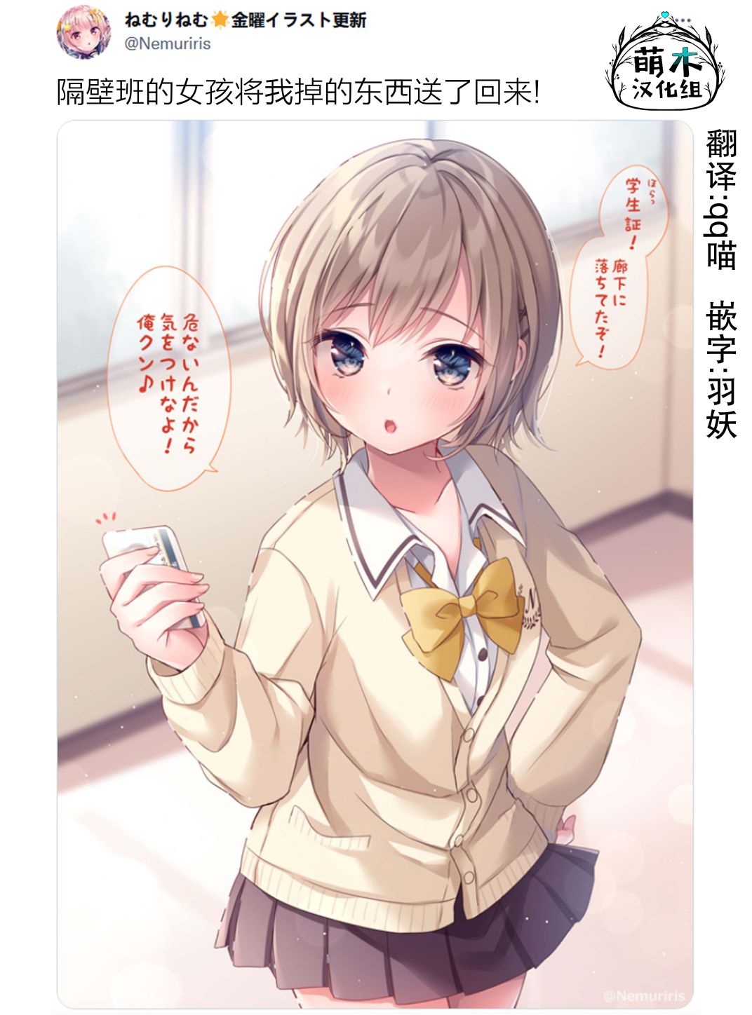 剪短发的说说经典短句漫画,第23话3图