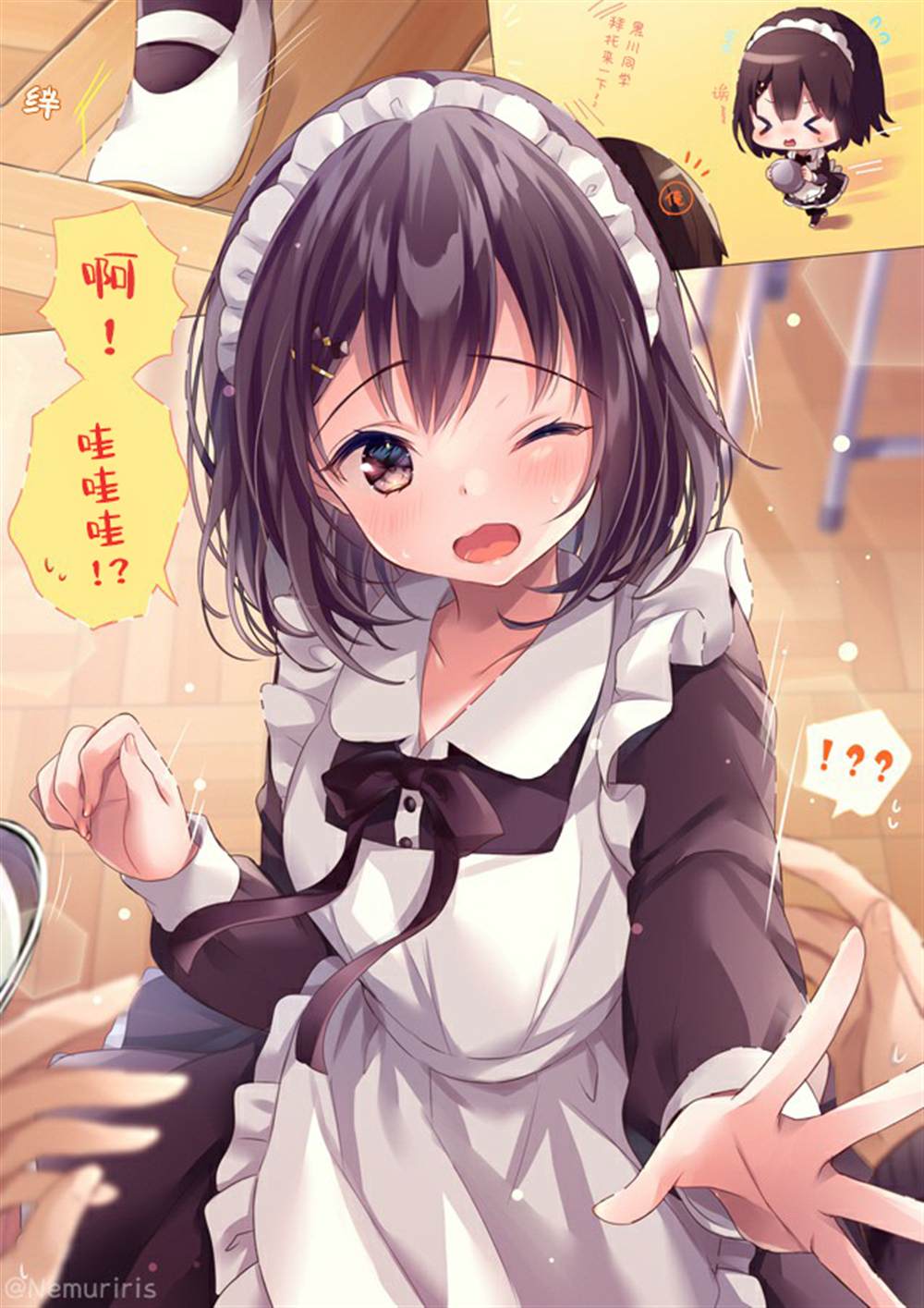 剪头发的同学突然和你对视漫画,第11话1图