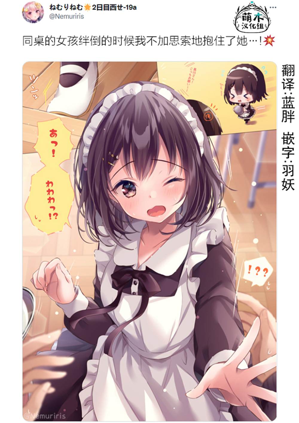 剪头发的同学突然和你对视漫画,第11话2图