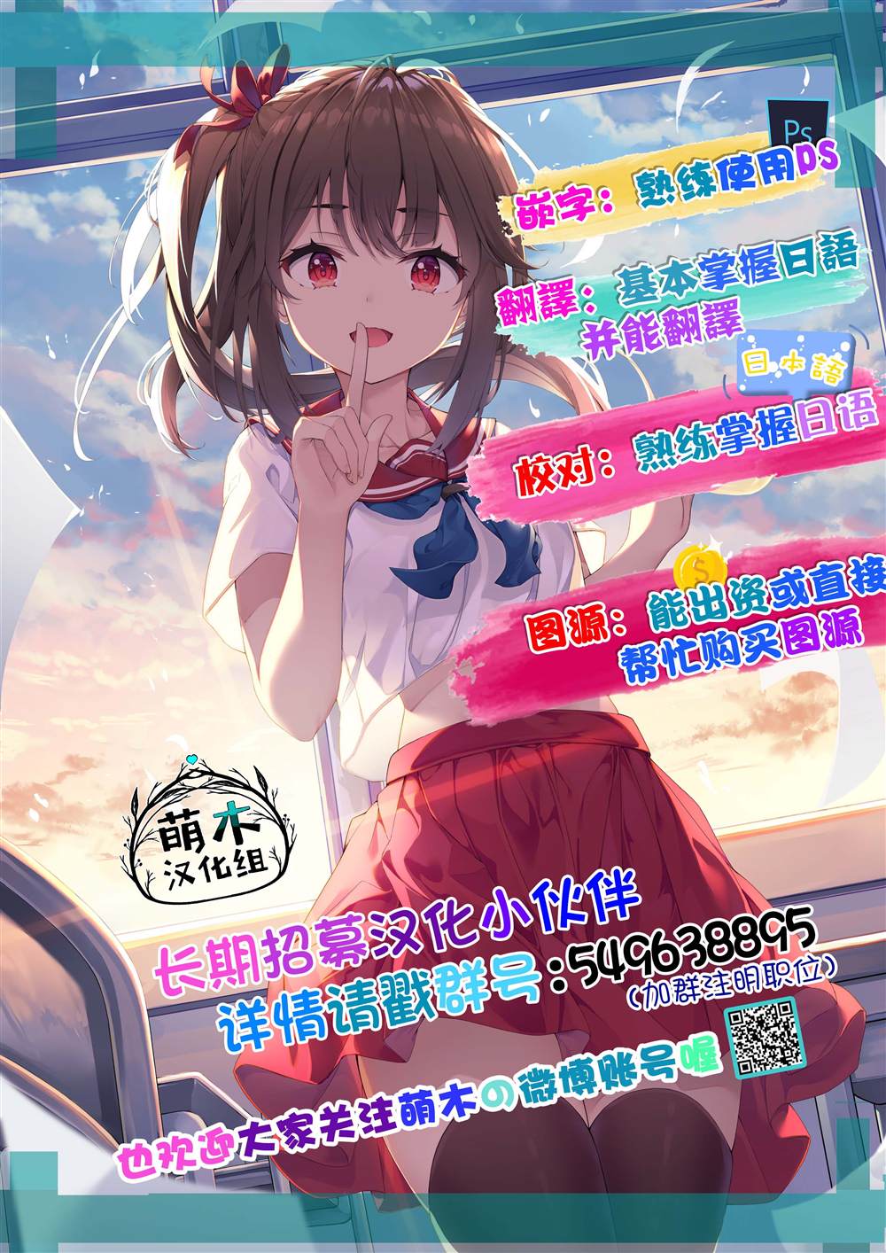 剪头发的同学突然和你对视漫画,第11话3图