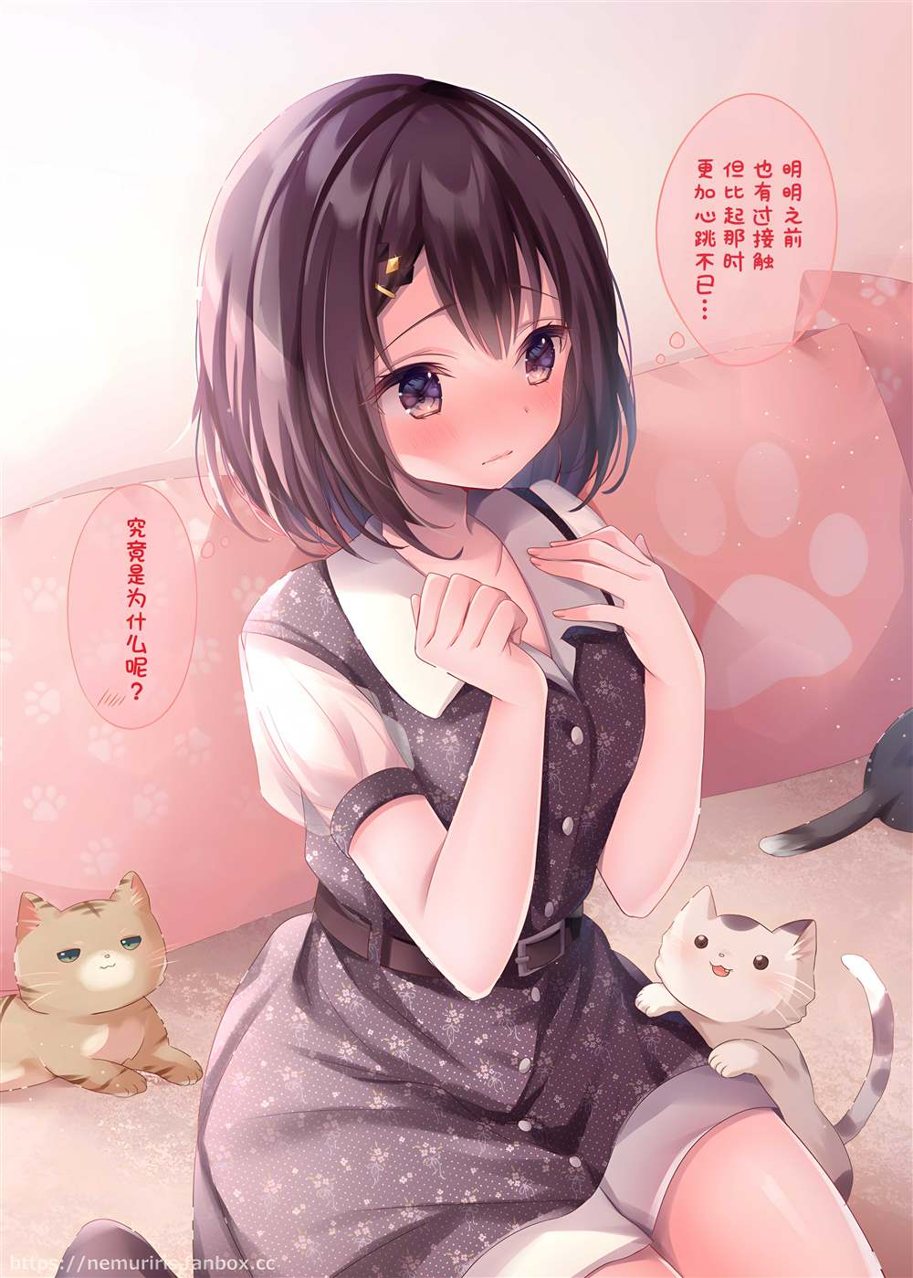 剪头发的同学突然和你对视漫画,第32话2图