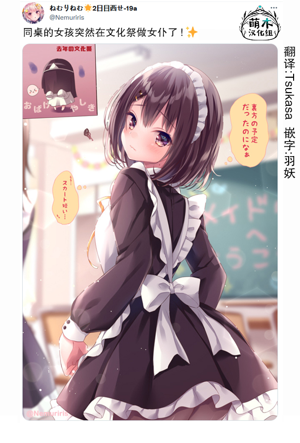 剪短发的说说经典短句漫画,第10话2图