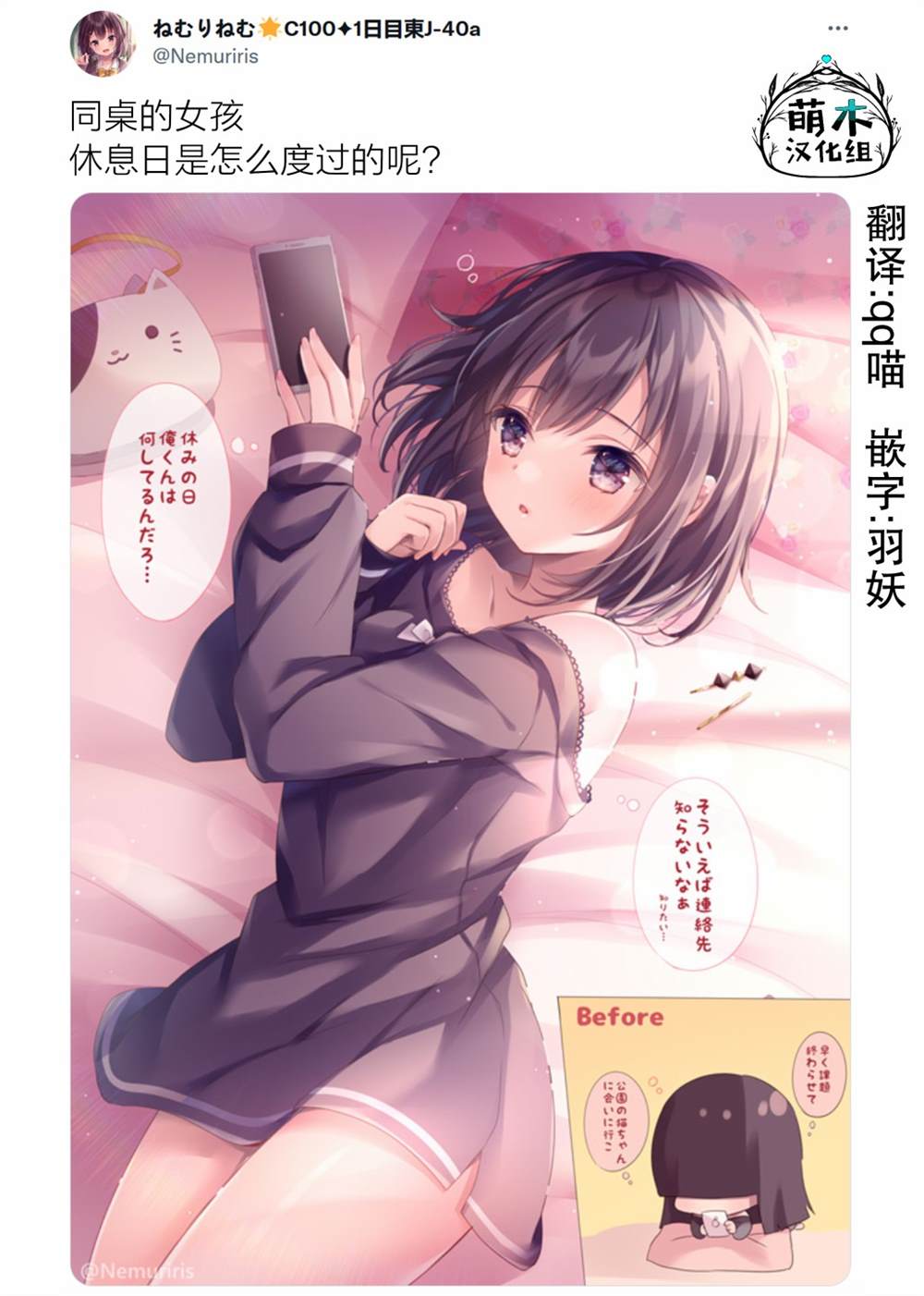 剪短发的说说经典短句漫画,第26话3图
