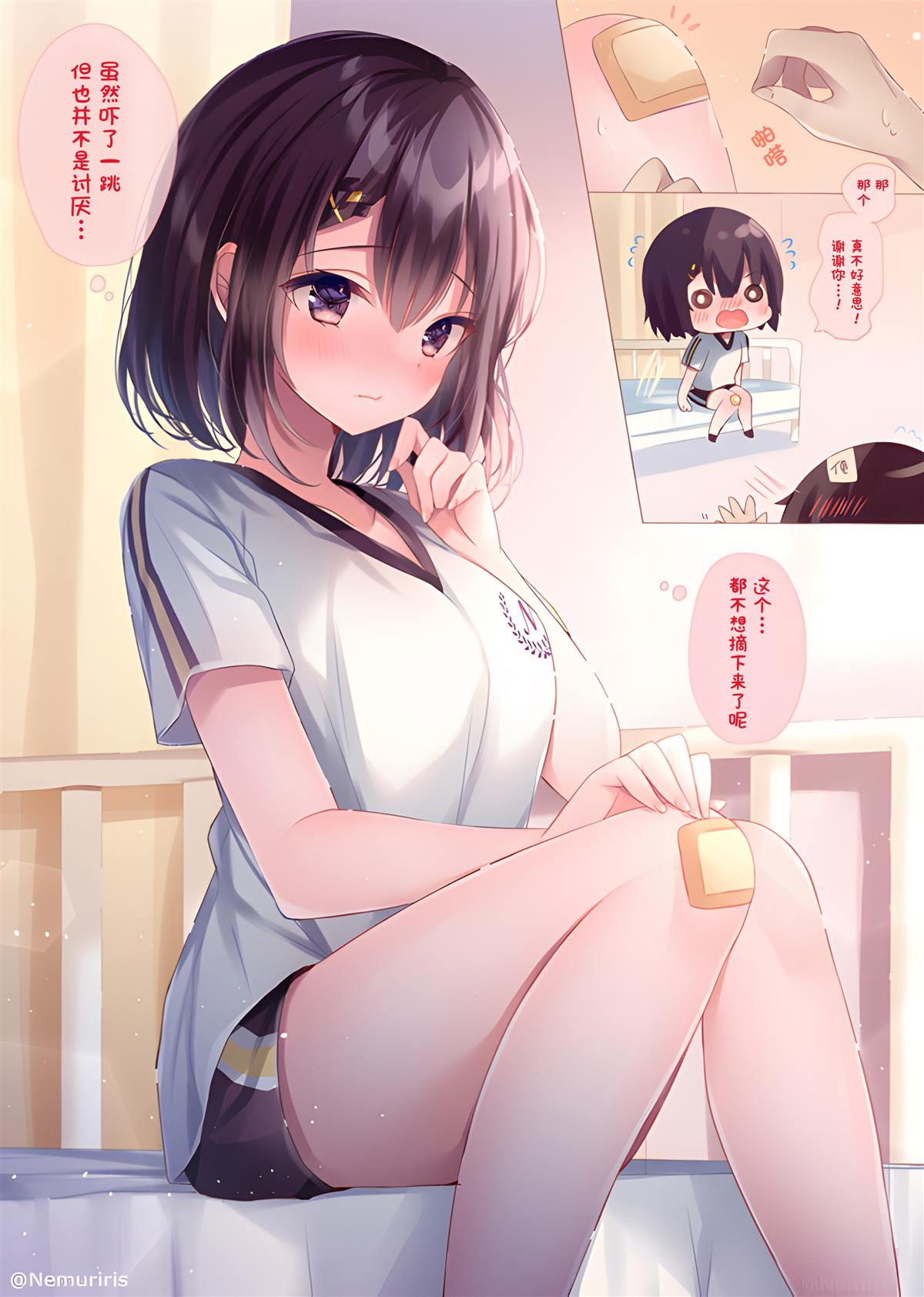 剪头发的同学突然和你对视漫画,第51话2图