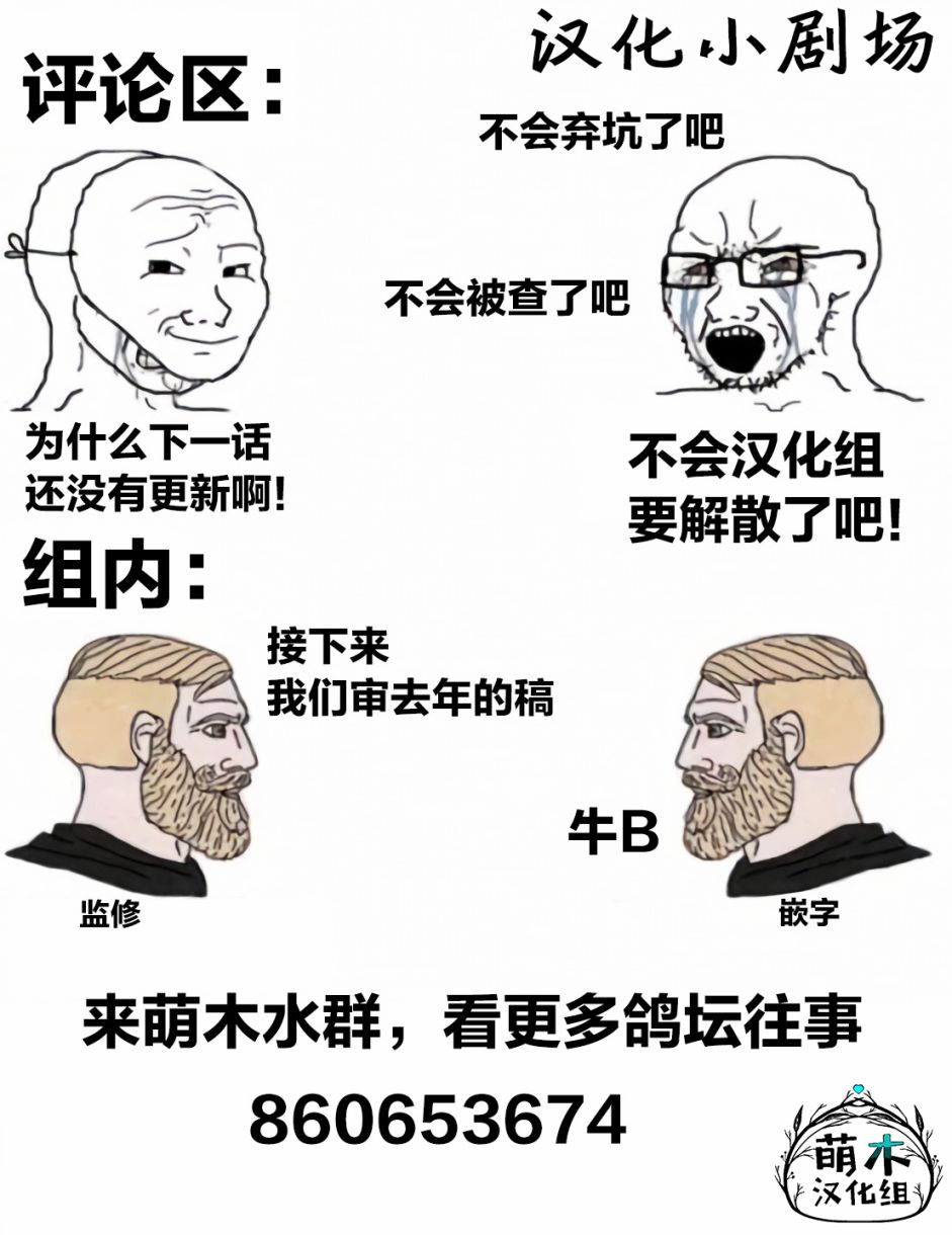 剪头发的同学突然和你对视漫画,第16话3图