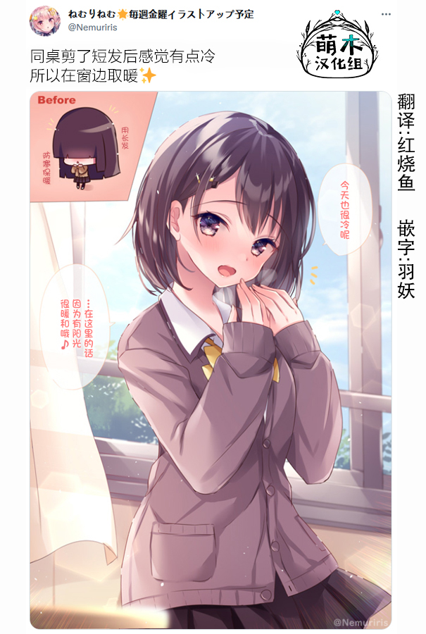 剪头发的同学突然和你对视漫画,第8话2图