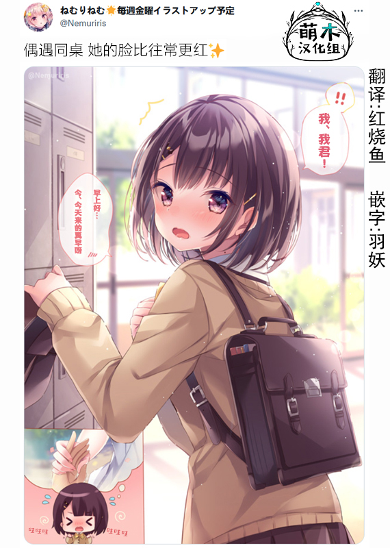 剪头发的同学漫画,第7话2图