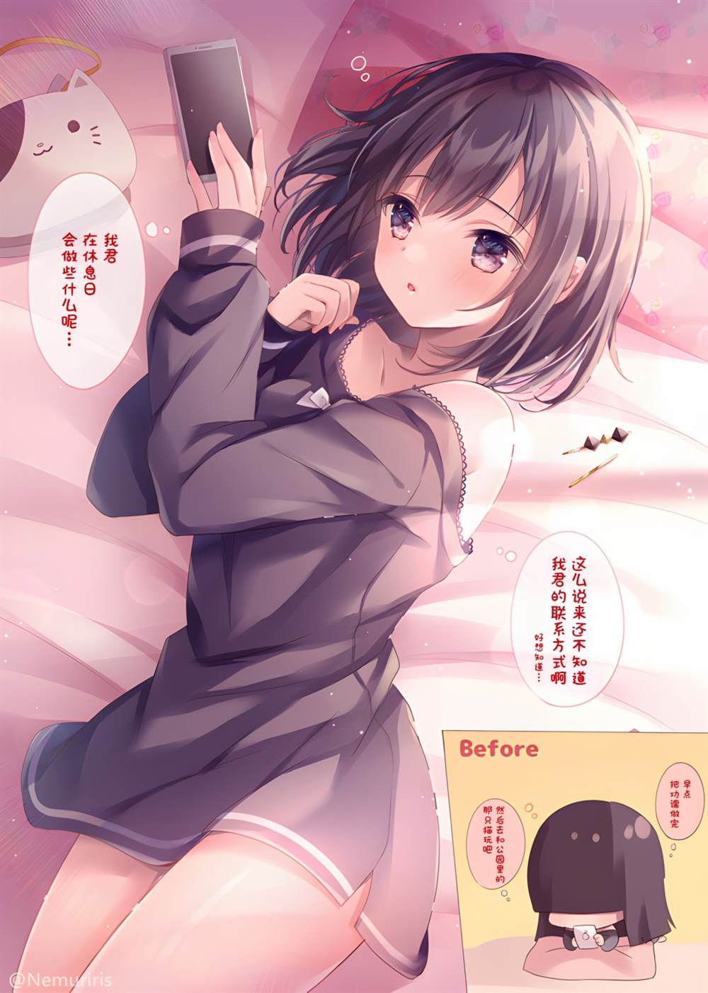 剪短发的说说经典短句漫画,第26话1图