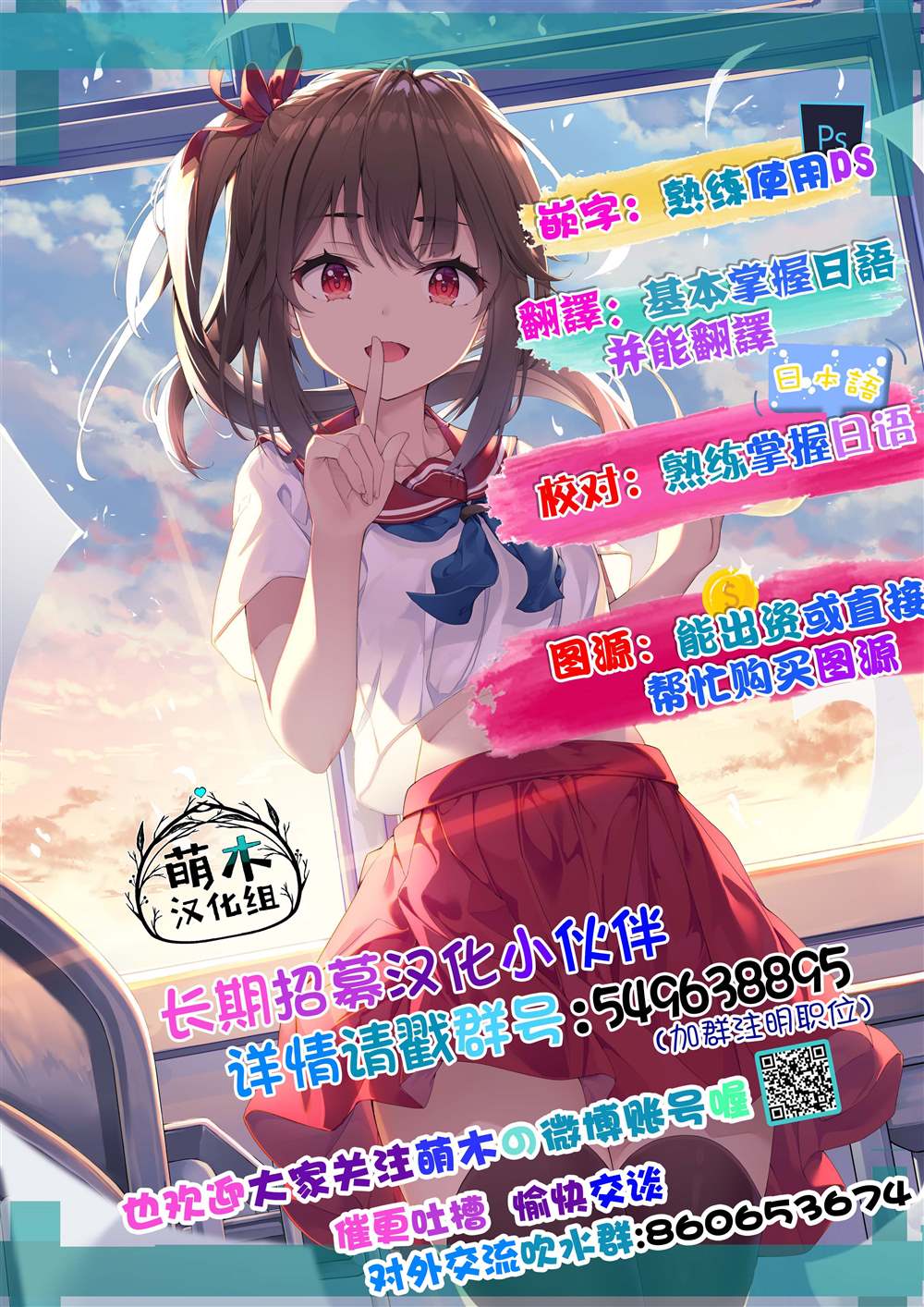 剪头发的同学突然和你对视漫画,第31话4图