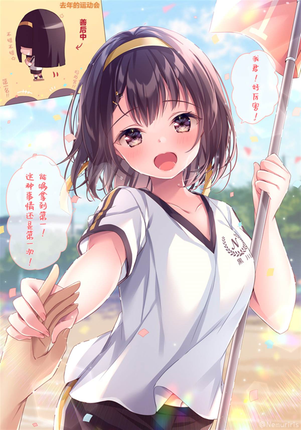 剪头发的同学突然和你对视漫画,第6话1图