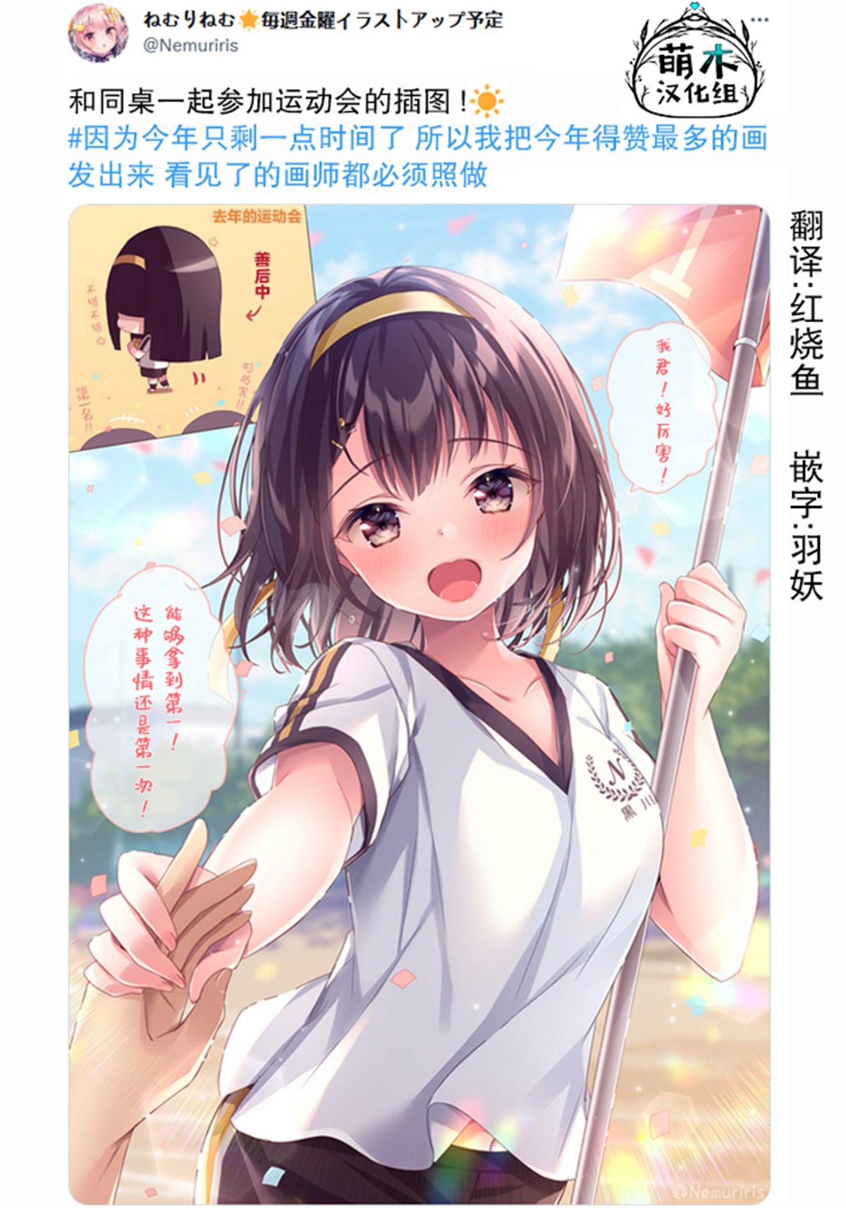 剪头发的同学突然和你对视漫画,第6话2图