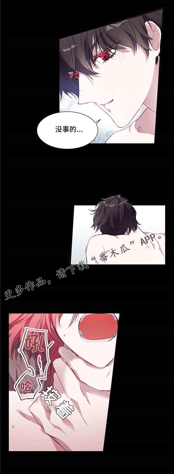 特别副研究员是什么意思漫画,第3章：都怪你5图