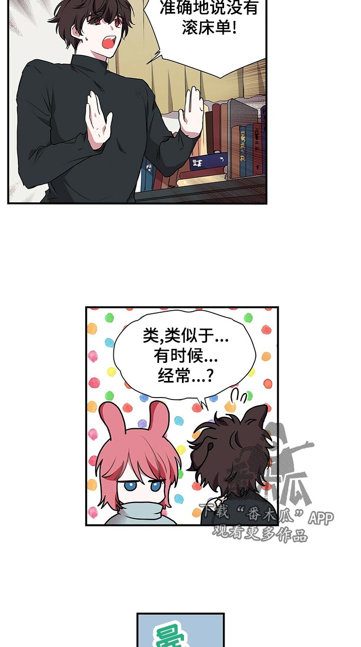 第67章：心动3