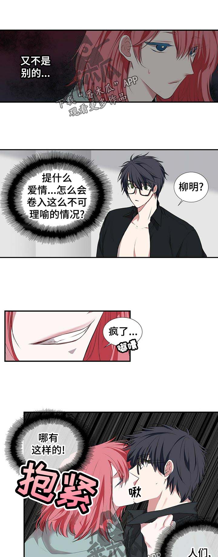 第62章：镜子里的我2