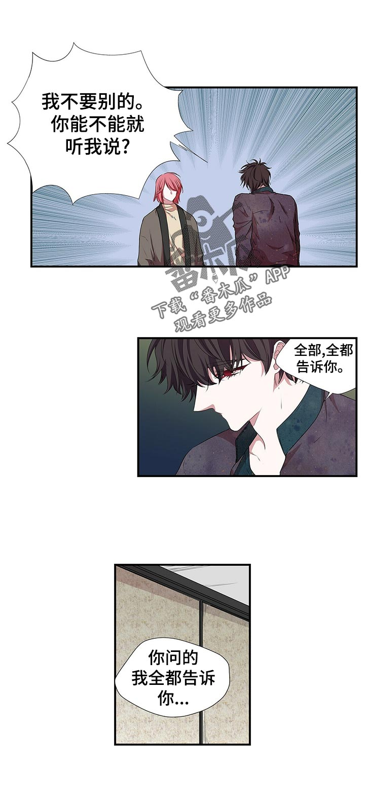 研究特性漫画,第57章：和谁？1图