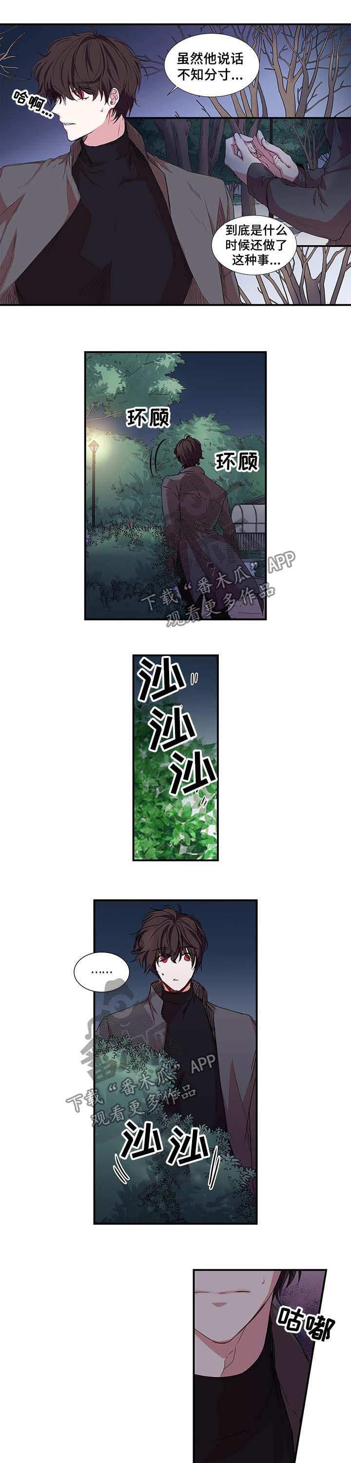特别研究助理有编制吗漫画,第22章：这个混蛋4图