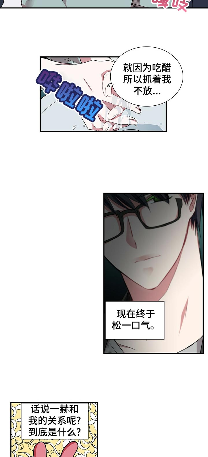 特别研究助理项目漫画,第65章：想当面问你4图