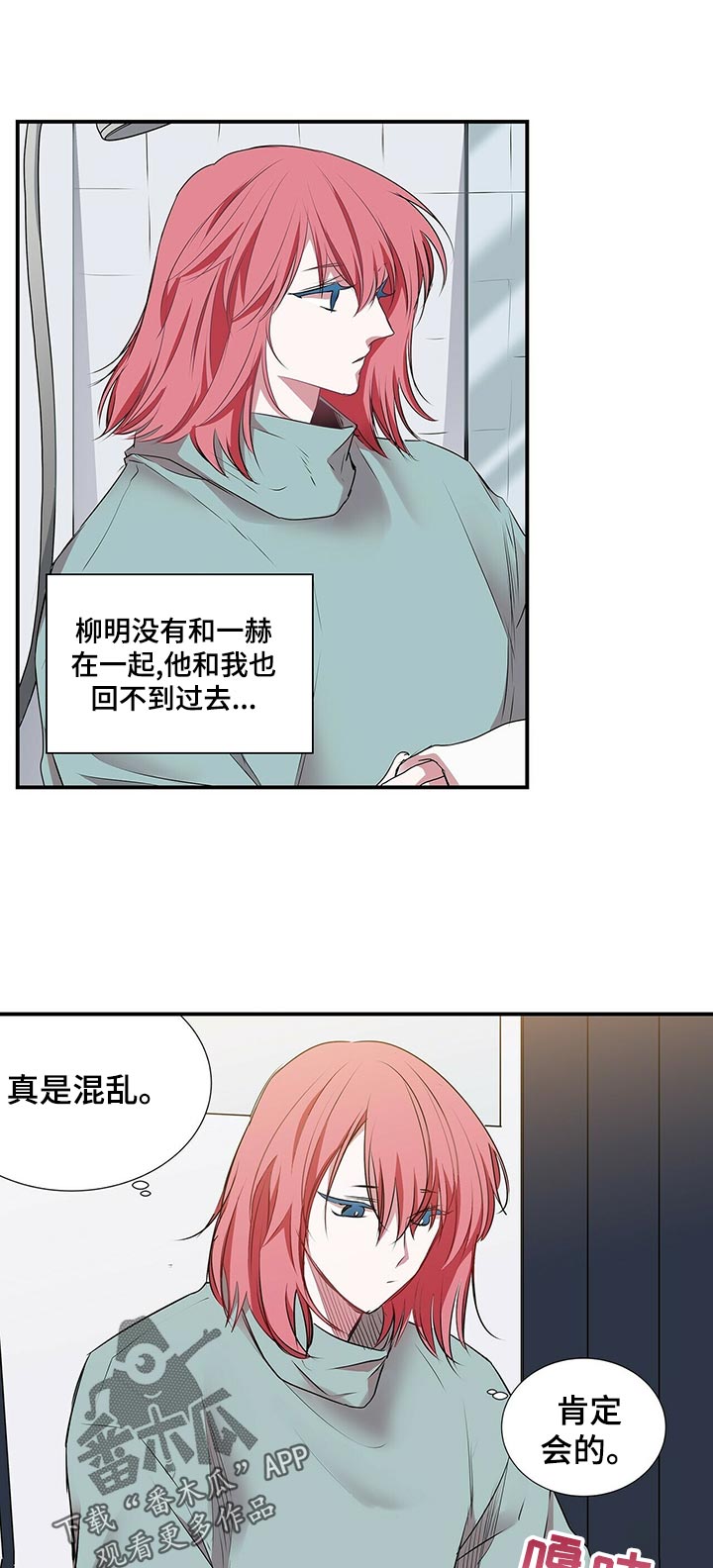 特别研究助理项目漫画,第65章：想当面问你3图