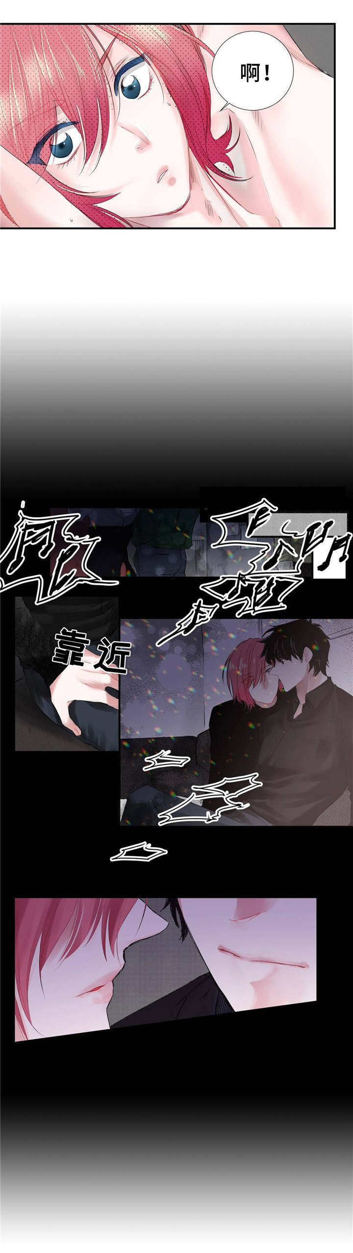 研究特性漫画,第2章：糊涂2图