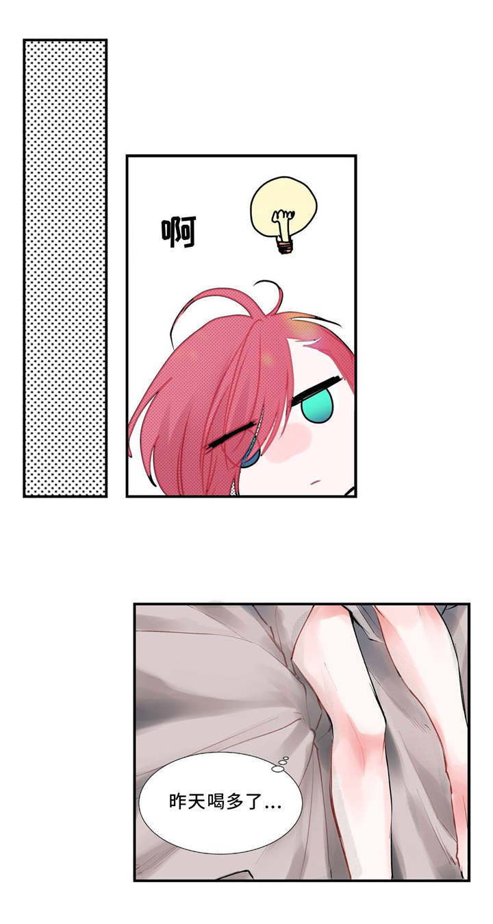 研究特性漫画,第2章：糊涂3图