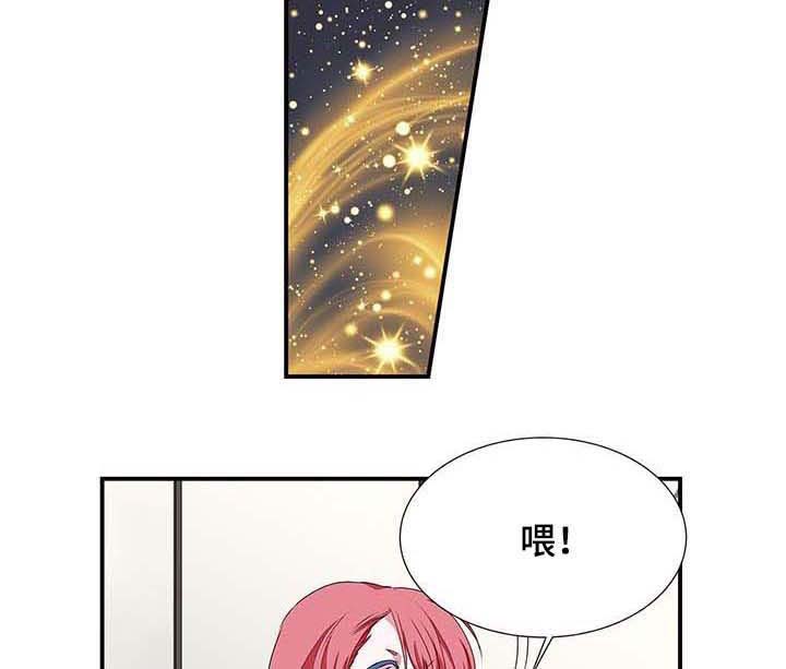 特别研究助理和助理研究员有什么区别漫画,第30章：请客4图