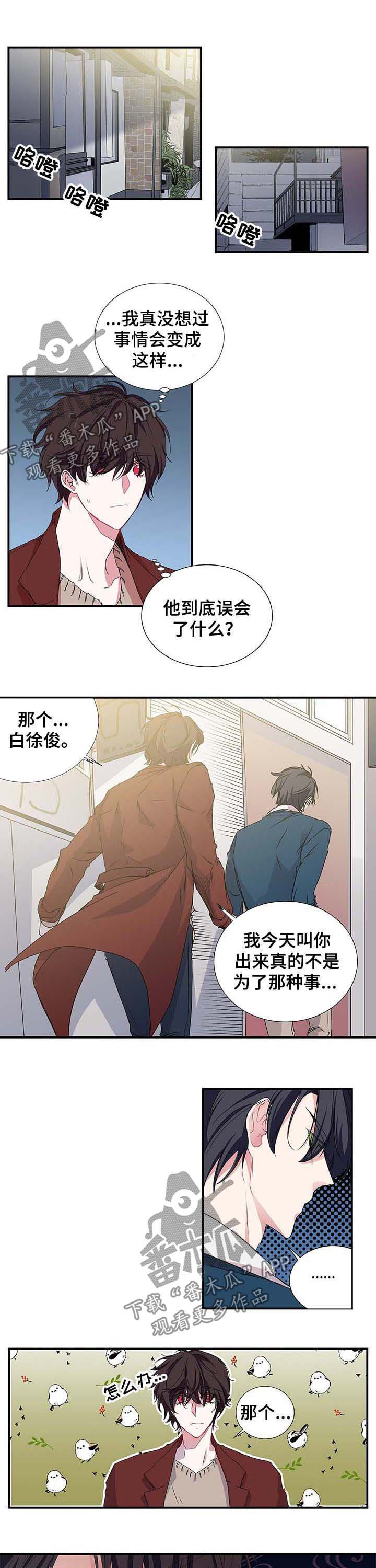 特斯拉股票漫画,第29章：约见面1图
