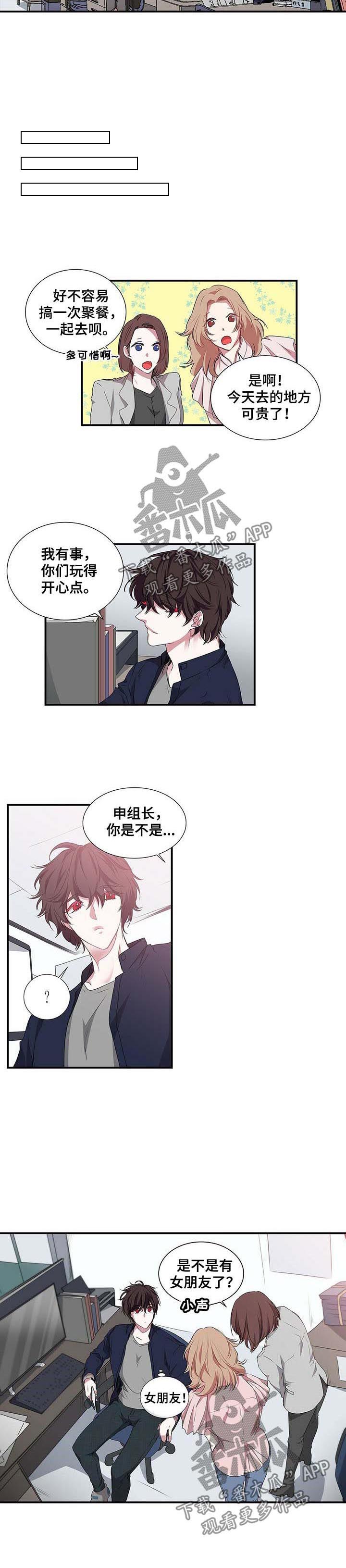 第46章：真的在吃饭1