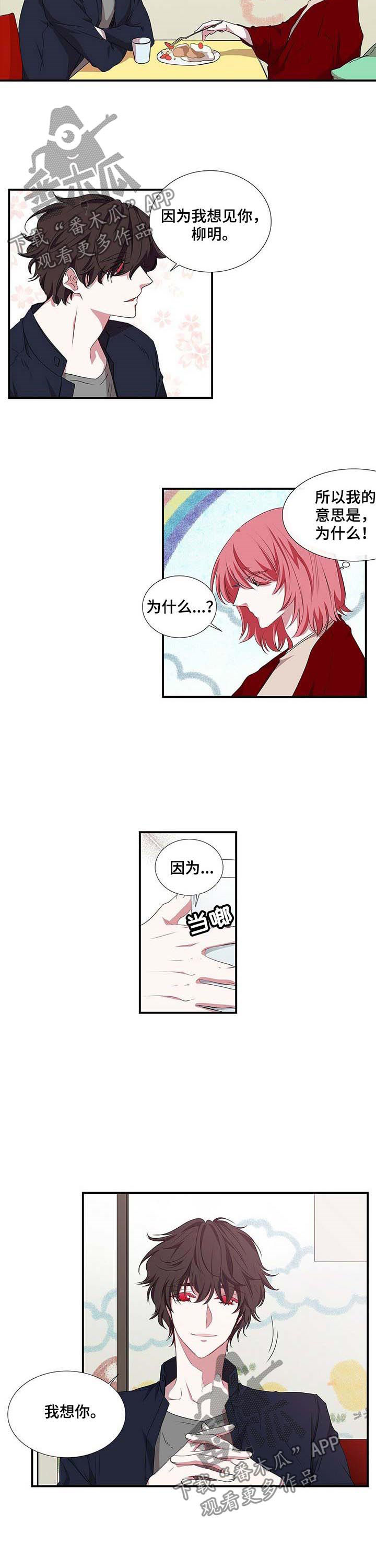 第46章：真的在吃饭3