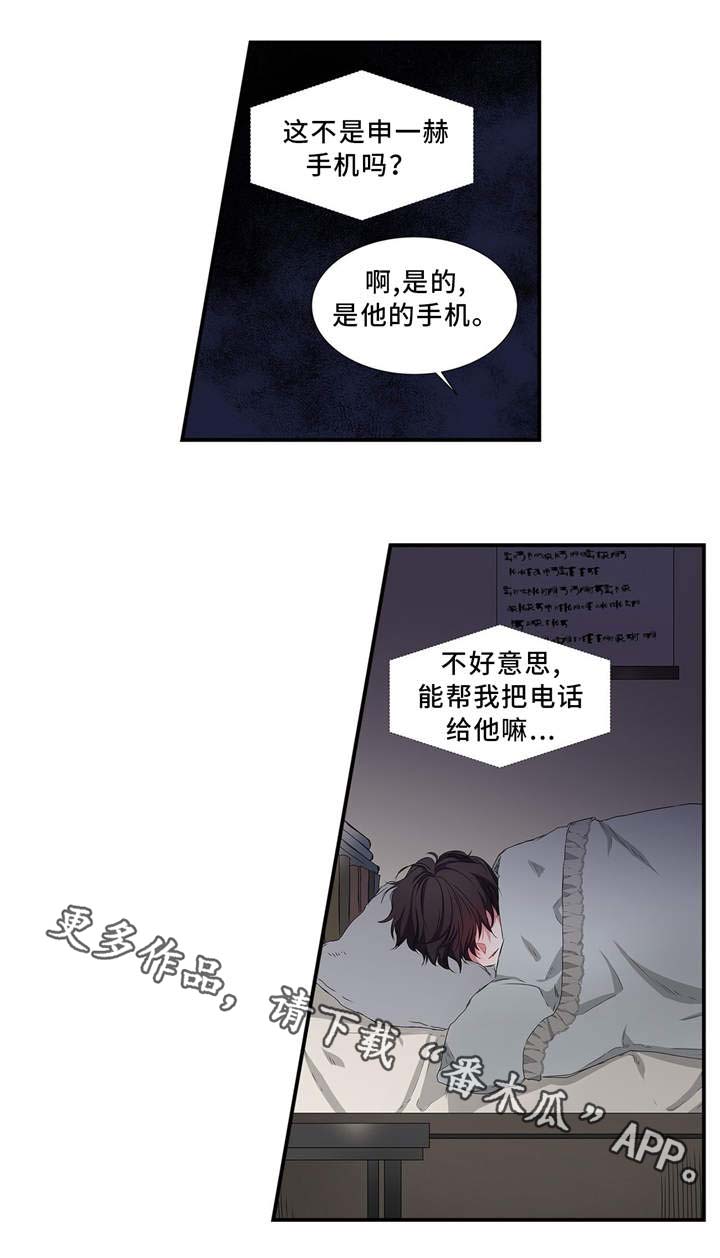 大学特别研究员是什么级别漫画,第18章：自信一点5图